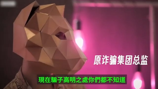 被骗1700万！缅北最新诈骗套路是什么？